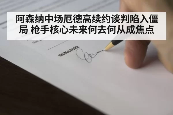 contract signing